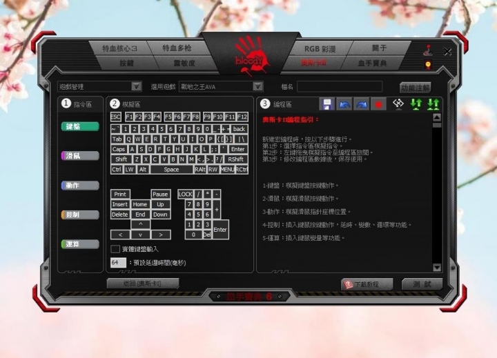 雙飛燕 P93 電競滑鼠開箱