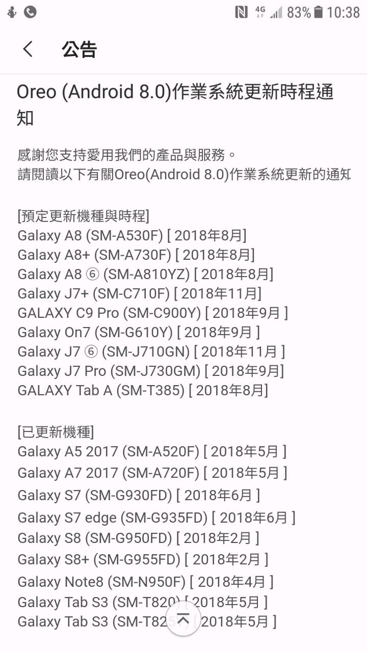 Samsung members公告