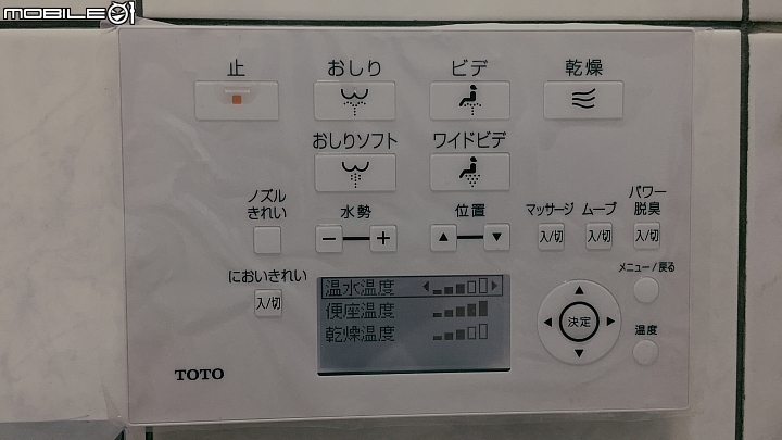 日規化的居家設備
