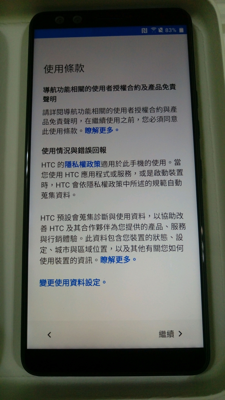 一次購入 2支 HTC U12+ 透視藍 開箱
