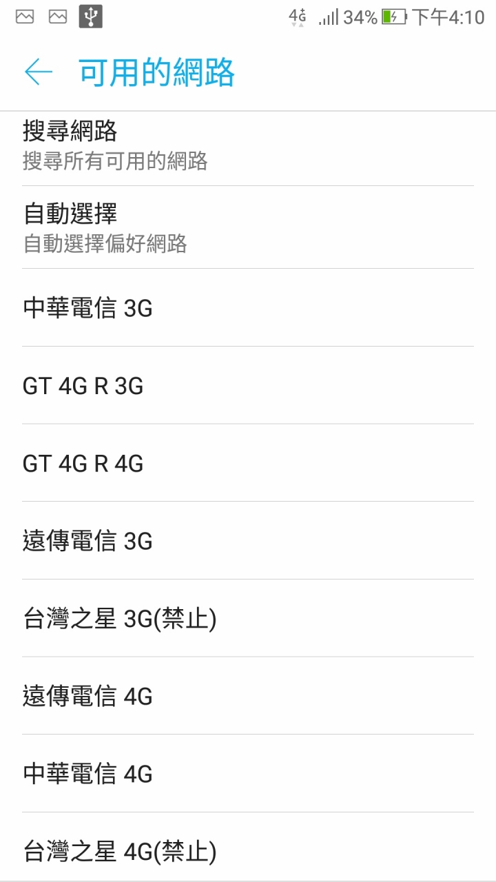 亞太基地台維修嗎??? 突然沒訊號...隔天訊號又恢復了 XD
