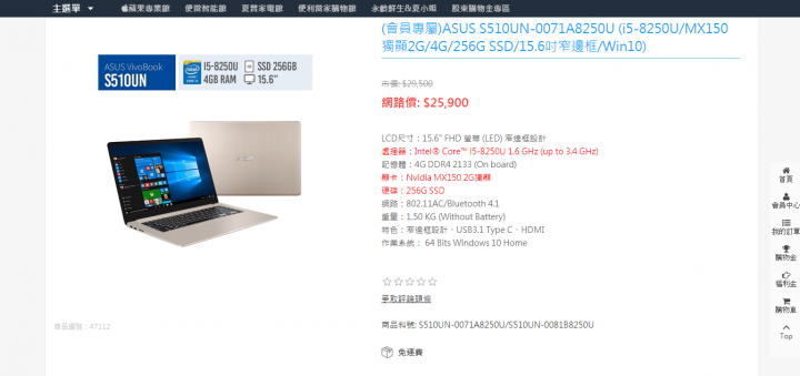 求 ASUS S510UN 相關問題