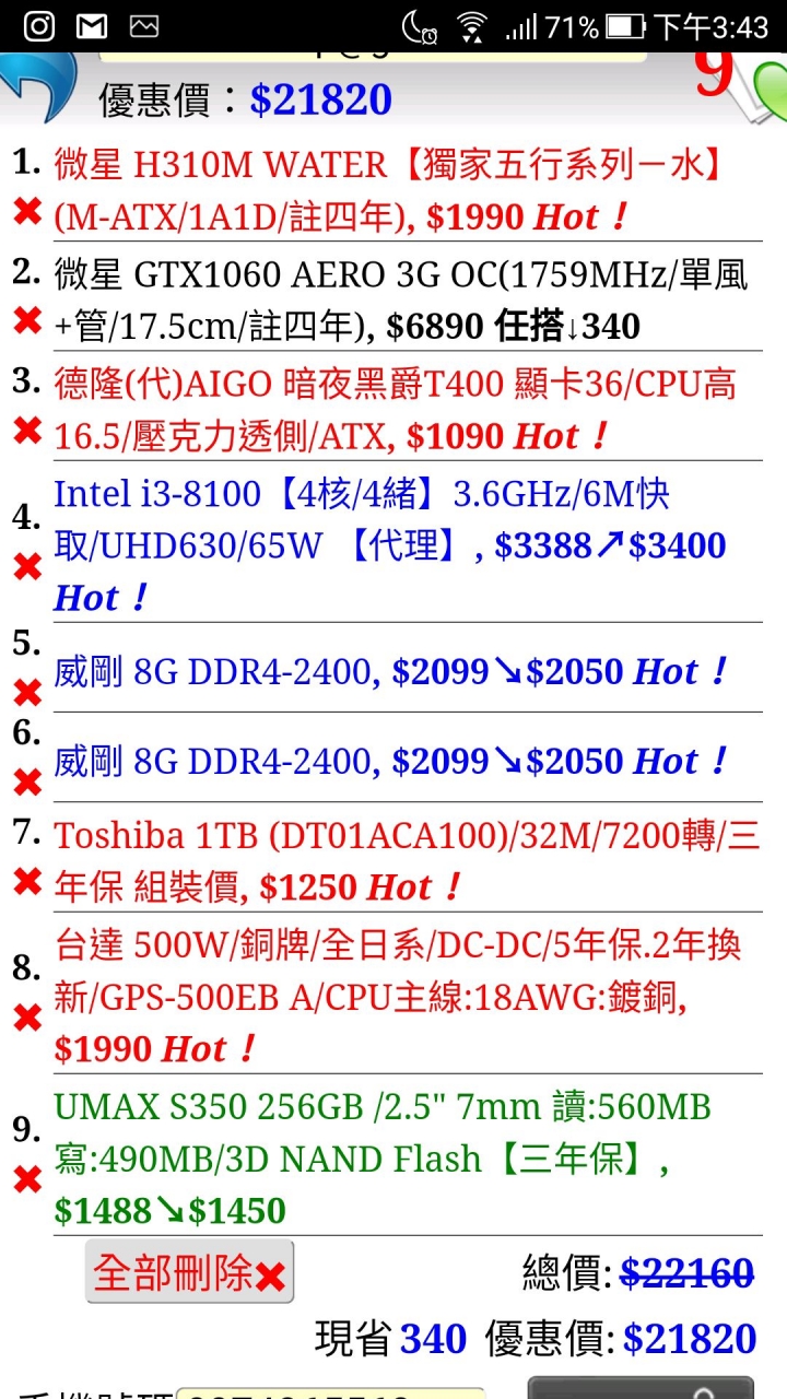 第一次自己組電腦