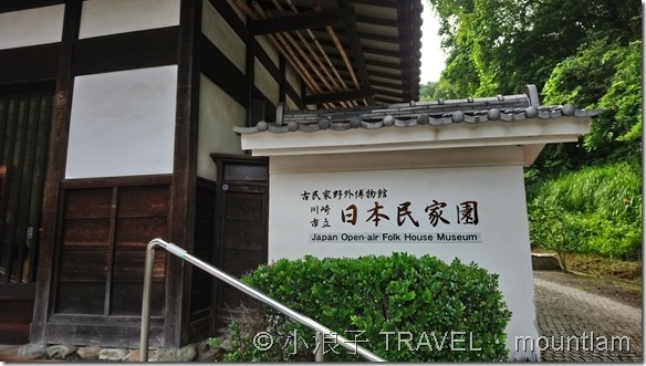 東京【遊記】川崎1日遊: 多啦A夢博物館 / 日本民家園[Day6東京神奈川自由行]