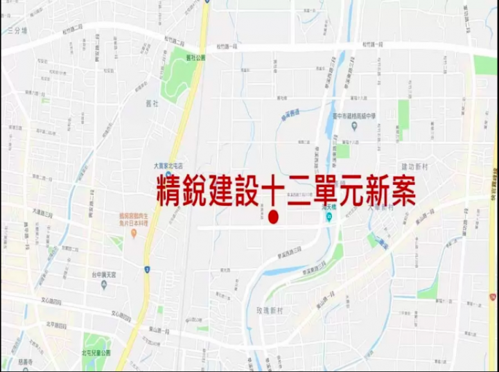 精銳建設 十二單元新案 雙捷運 松竹站