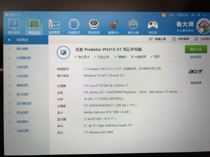 【全台首發開箱文】 第八代Acer Predator Helios 300 美國版 PH315-51-78NP
