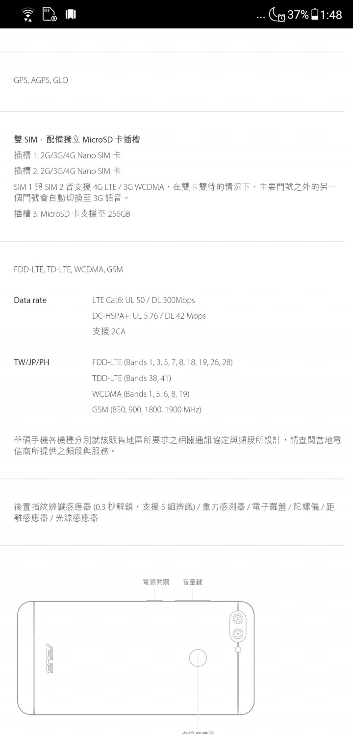 [ZenFone Max Pro(M1)評測]原生系統優缺點深度解析！