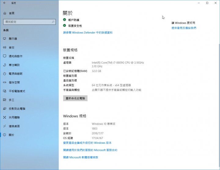 [開箱]NUC8i7HVK台灣正式代理版