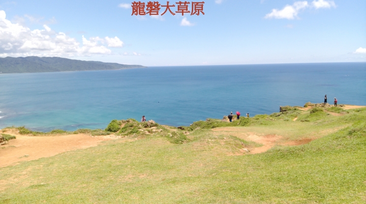 Jimmy的環島日誌 ~2    2018