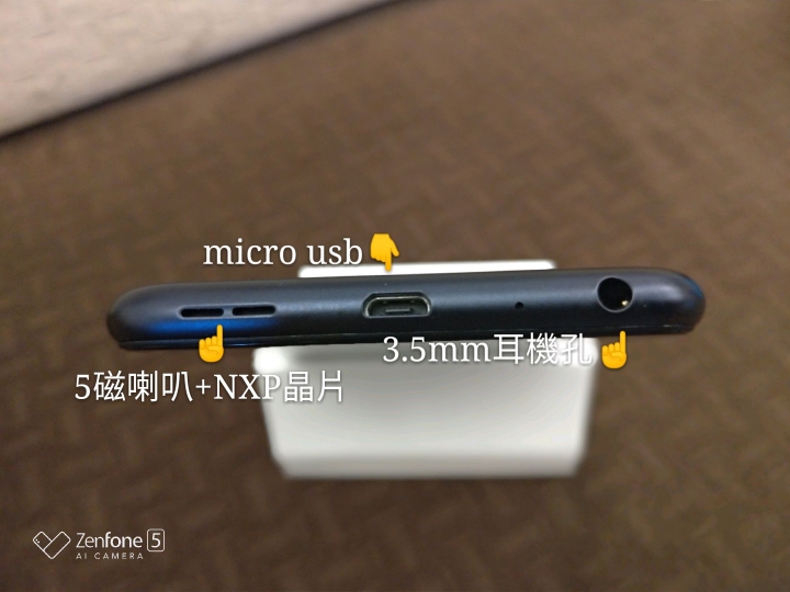 (更新購買連結)[ZenFone Max Pro(M1)開箱評測]最高CP的電量怪獸簡易開箱
