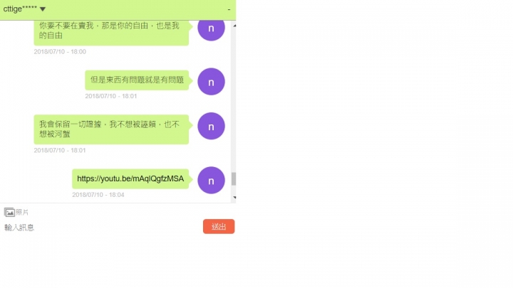 我是奧客嗎?