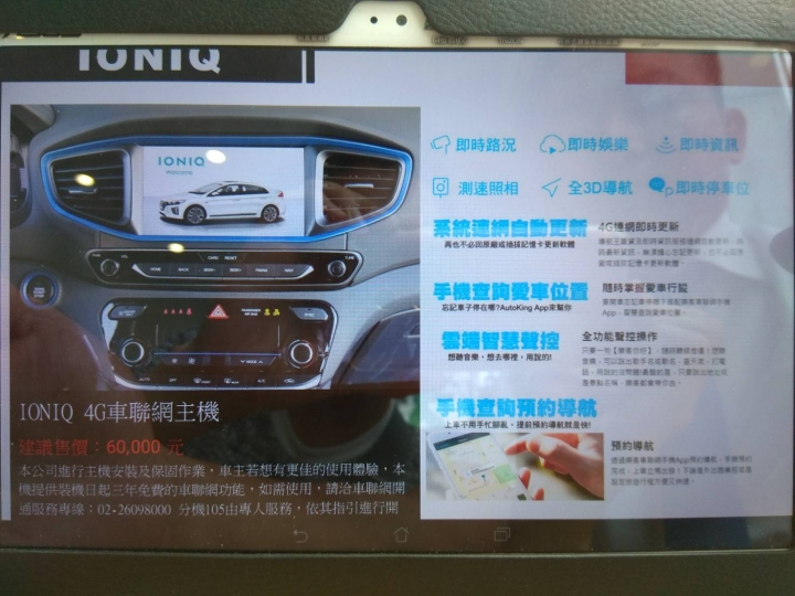 IONIQ試駕心得：它，很不錯；你，不試試看嗎？