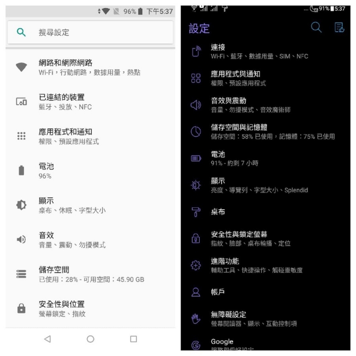 [ZenFone Max Pro(M1)評測]原生系統優缺點深度解析！