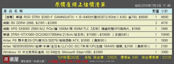 想組台夜神加遊戲機 菜單不知還可以做啥更新嗎