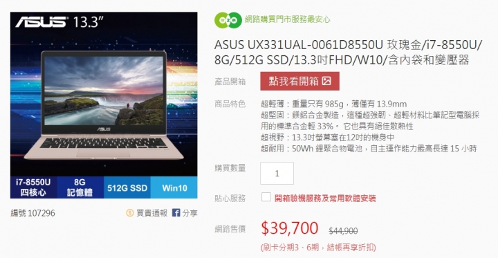 三台筆電請益