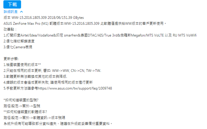 MAX PRO 似乎有支援VOLTE與VOWIFI