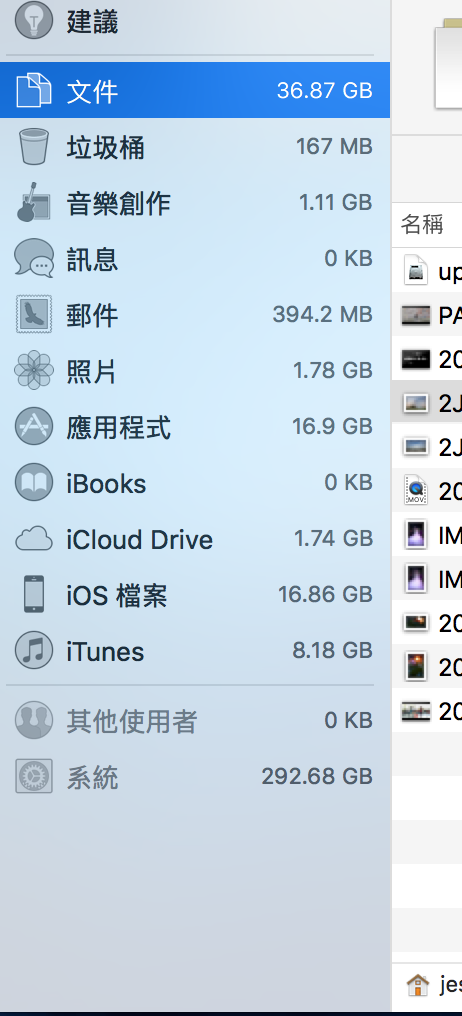 系統資源肥大？