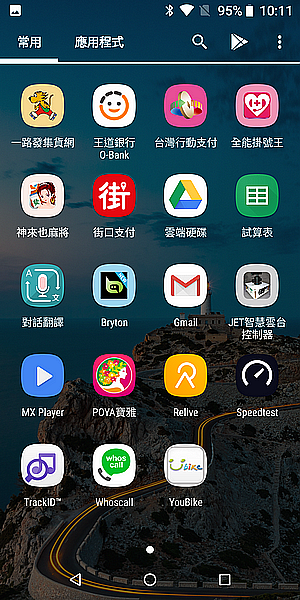 Zenfone Max Pro 使用心得(含 小技巧)...