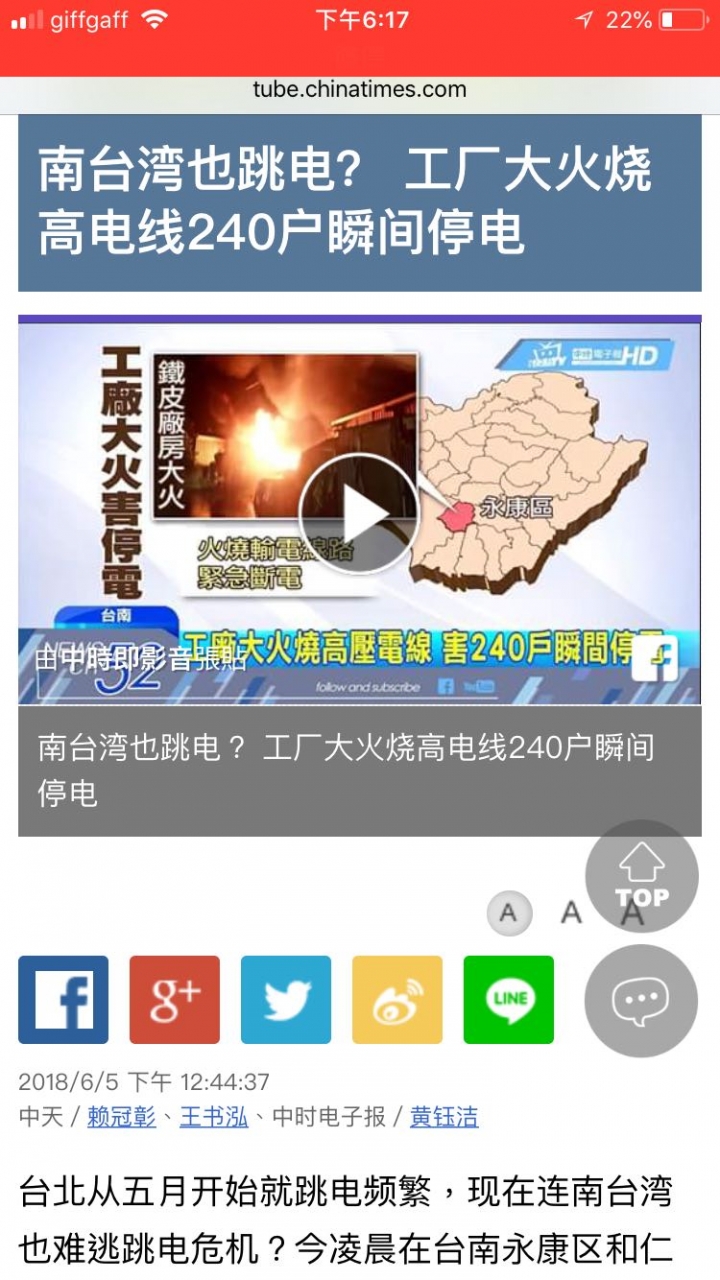 北一女小綠綠，你個人妖，死肥宅裝女生。還要繼續騙？缺不缺電看不出來嗎
