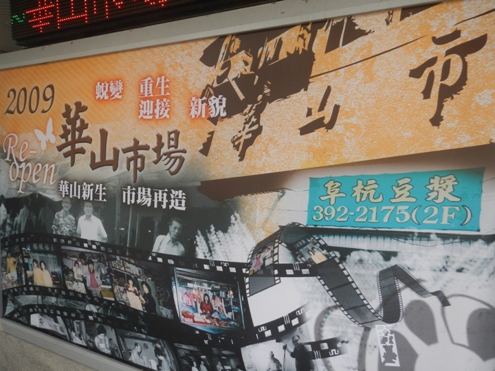 從 北 門 騎 YouBike 到 華 山 歷 史 美 食 之 旅