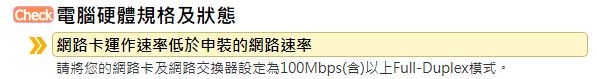 WIN10 網路連線問題