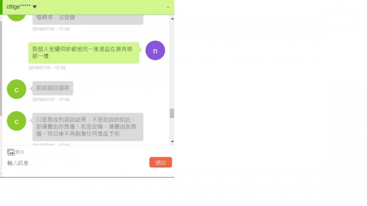 我是奧客嗎?