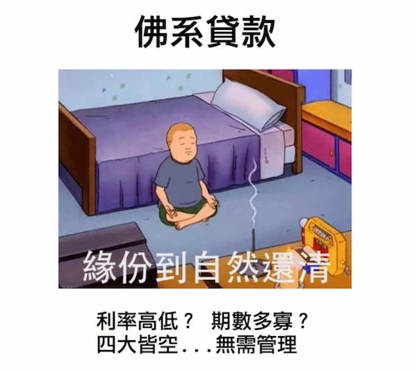 [學習文] 辦理房貸、管理房貸，在不同情境下選擇不同的計算機