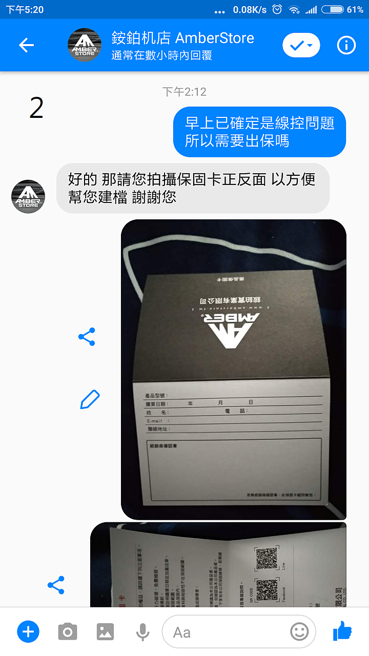 銨鉑AD910行車紀錄器開賣不到一年卻因沒蓋章就不給保固