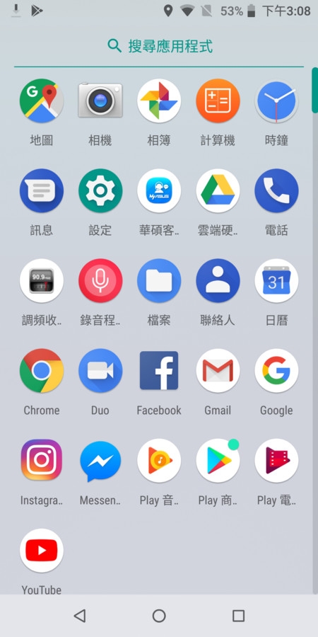 [ZenFone Max Pro(M1)評測]原生系統優缺點深度解析！