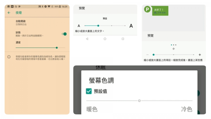 [Zenfone Max Pro]原生系統、超大電量、性能平衡的極限體驗