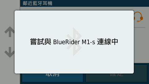 GARMIN zumo 396 機車專用導航 試用報告