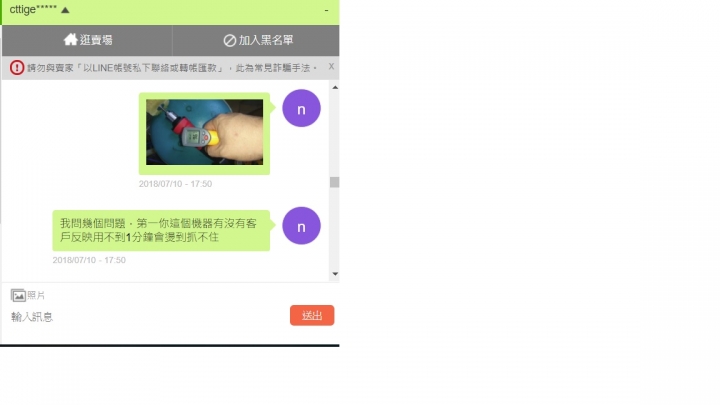 我是奧客嗎?