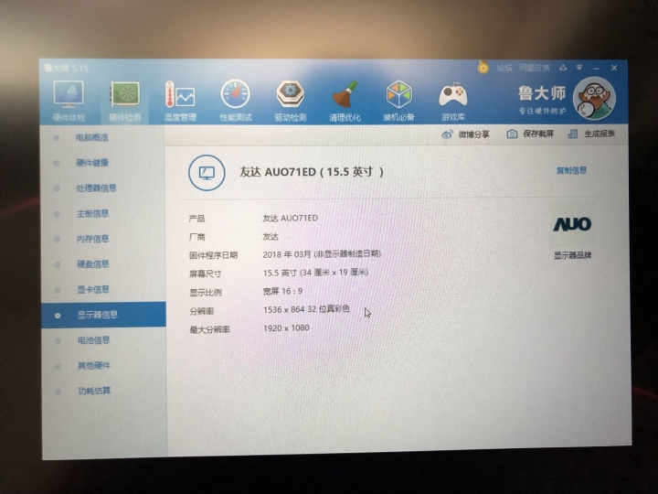 【全台首發開箱文】 第八代Acer Predator Helios 300 美國版 PH315-51-78NP