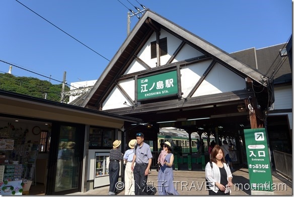 東京【遊記】江之島．鐮倉 1日遊 [東京神奈川自由行]