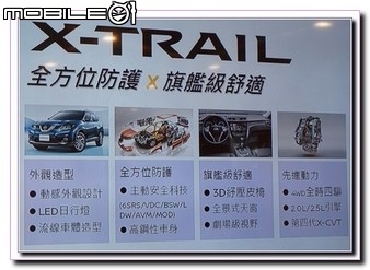 【 Nissan 體驗會分享 】夠熱血才來挑戰！ 讓 X-Trail 帶我縱橫蘭陽