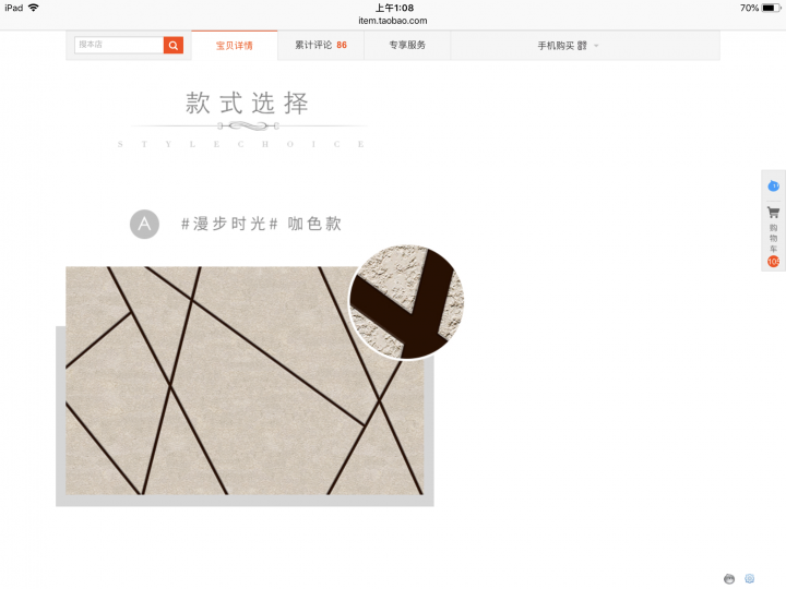 淘寶的大圖壁布