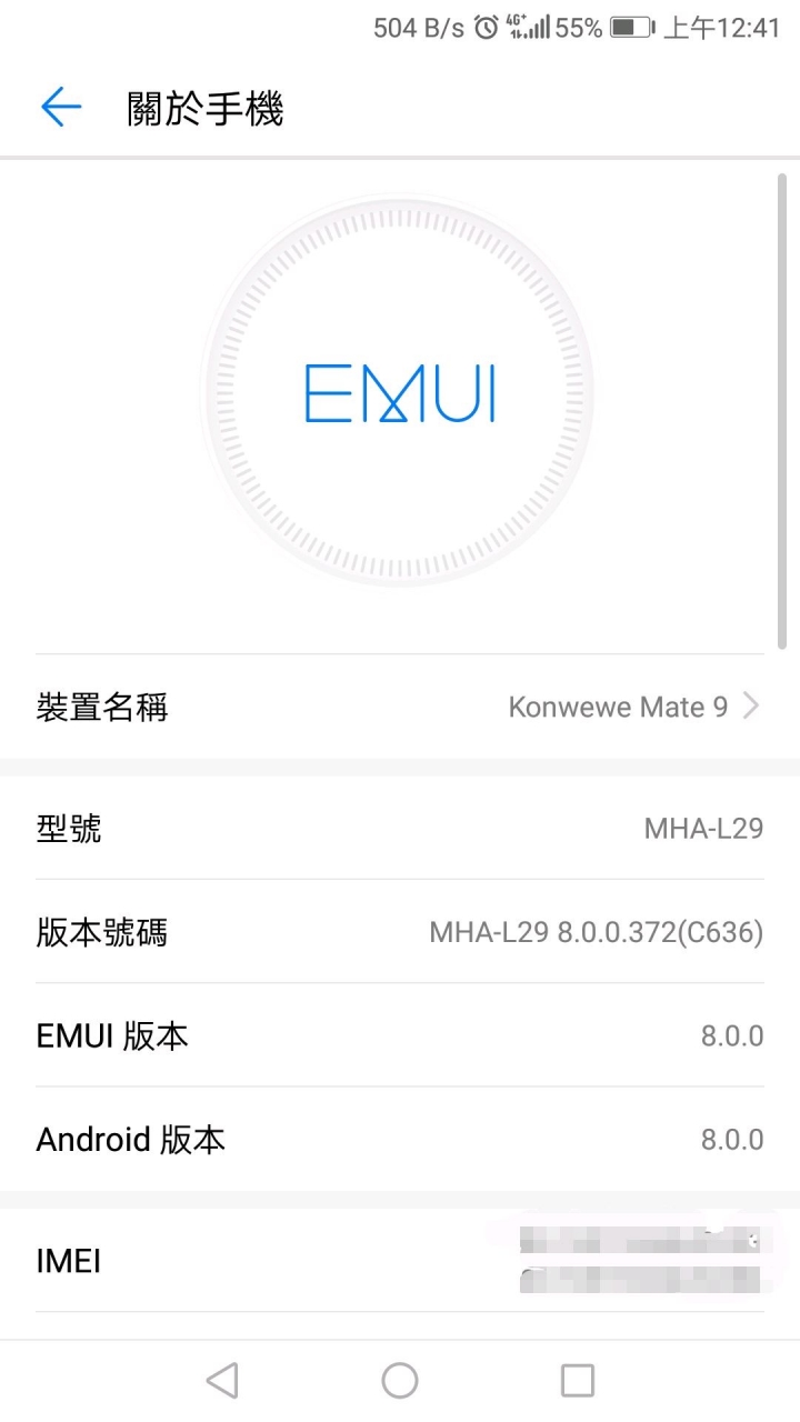Mate9 有更新可以用~372版