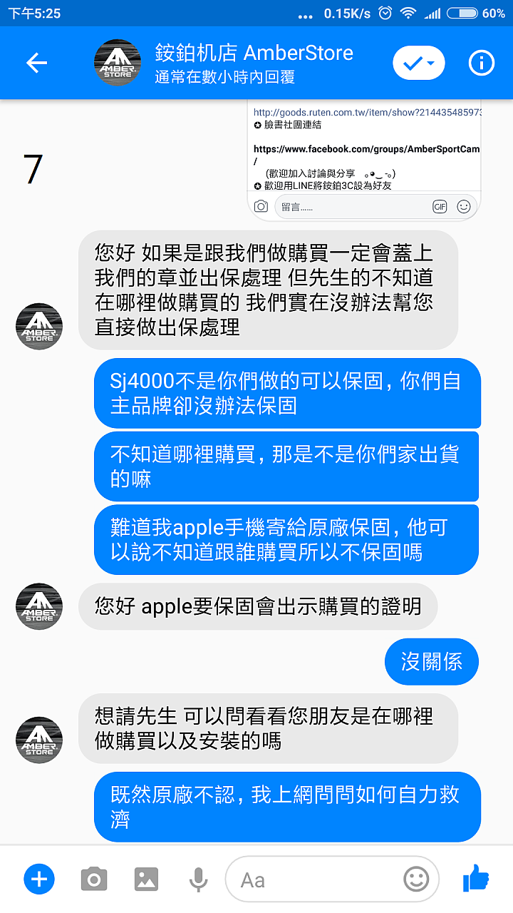 銨鉑AD910行車紀錄器開賣不到一年卻因沒蓋章就不給保固