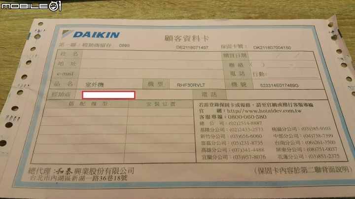 分離式冷氣施工後的疑問