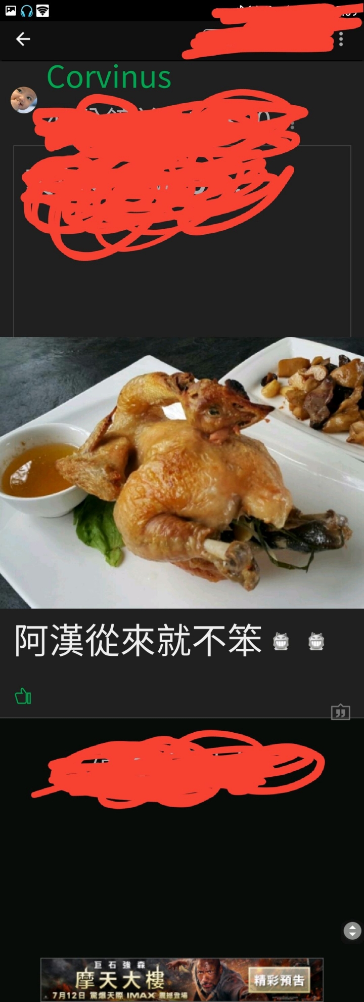 @大腸 有人說你的壞話