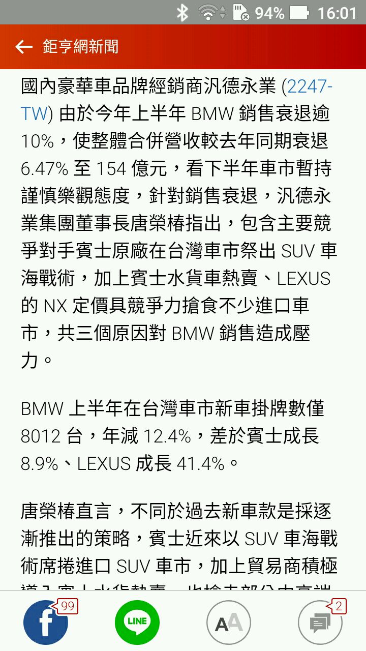 BMW賣不好只有這三個原因?
