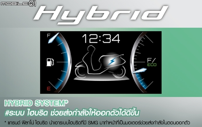 【海外快訊】YAMAHA 油電混合 Hybrid 機車亮相!Grand Filano Hybrid ABS 泰國開售!
