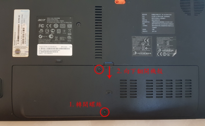 [分享] Acer aspire 5750G HDD 硬碟拆除及外接硬碟盒