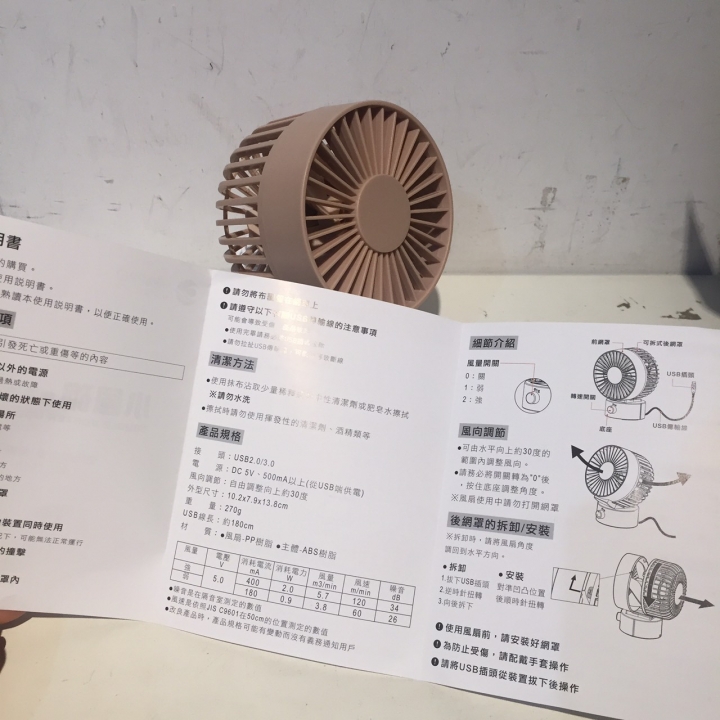 [開箱]MiniPRO微型電氣大師-小風砲雙渦流循環扇((春風粉))