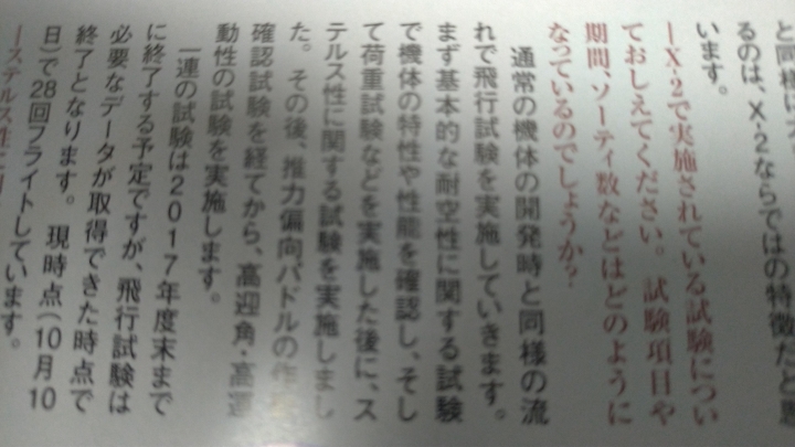 X-2五代驗證機成功驗證了向量推力