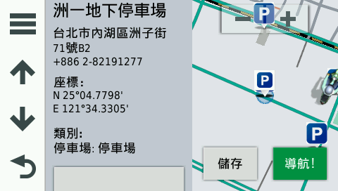 GARMIN zumo 396 機車專用導航 試用報告