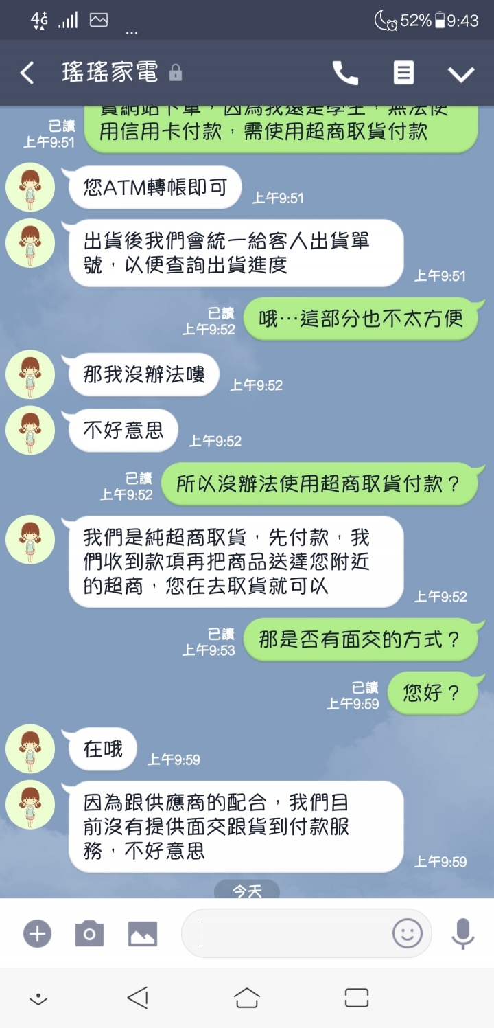 1060在這家店買，可信任嗎？