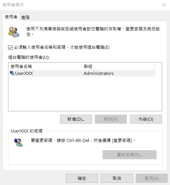 WIN10 不小心刪掉使用者刪掉之後