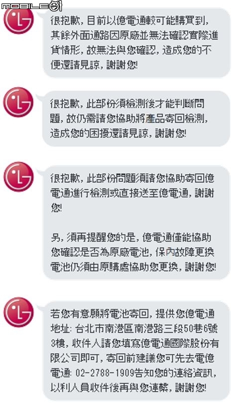 LG V10電池膨脹問題 (繼Samsung Note7後, 會不會爆炸)??
