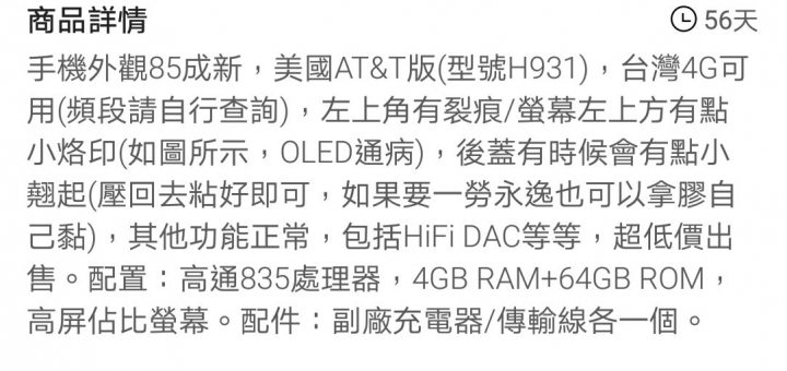 賣手機給外勞要小心...